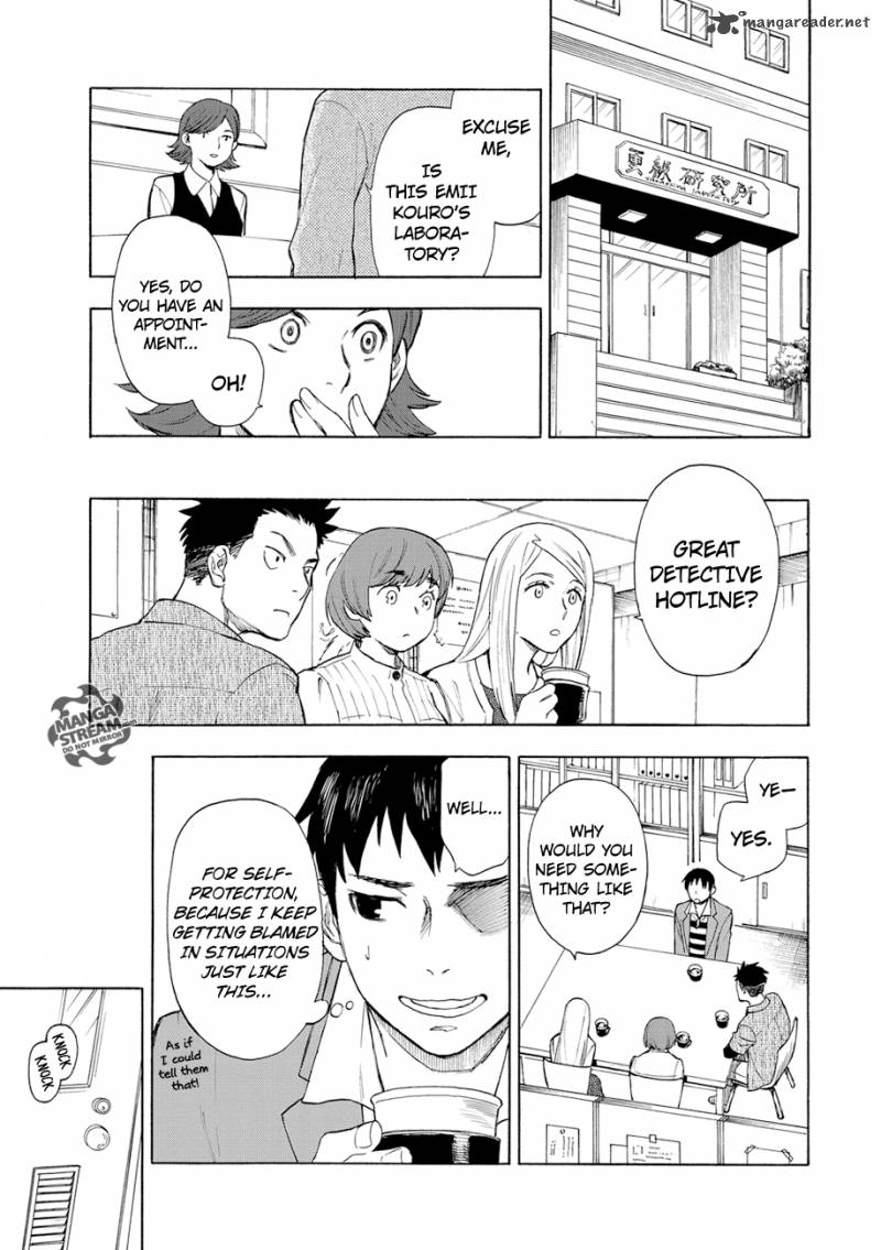 The Memorandum Of Kyoko Okitegami 1 7