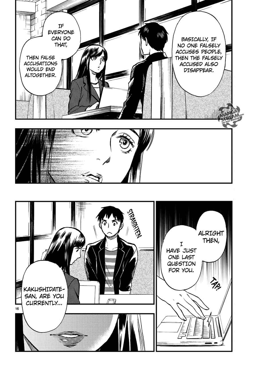 The Memorandum Of Kyoko Okitegami 10 16