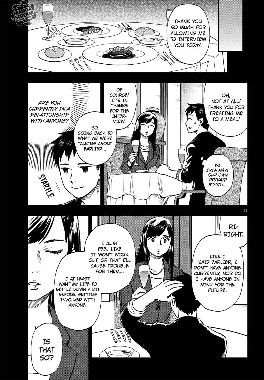 The Memorandum Of Kyoko Okitegami 10 21