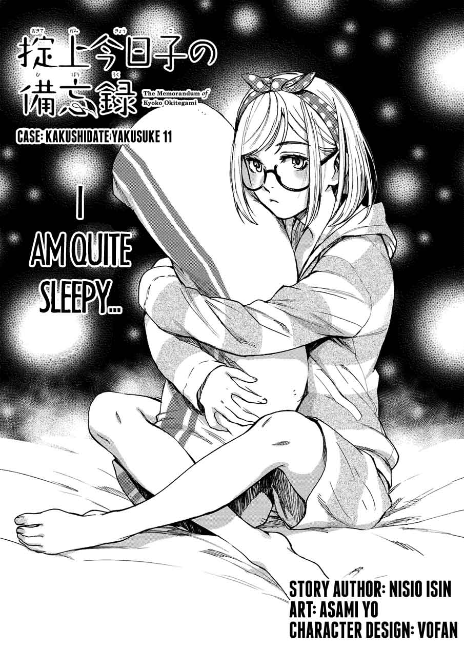 The Memorandum Of Kyoko Okitegami 11 1