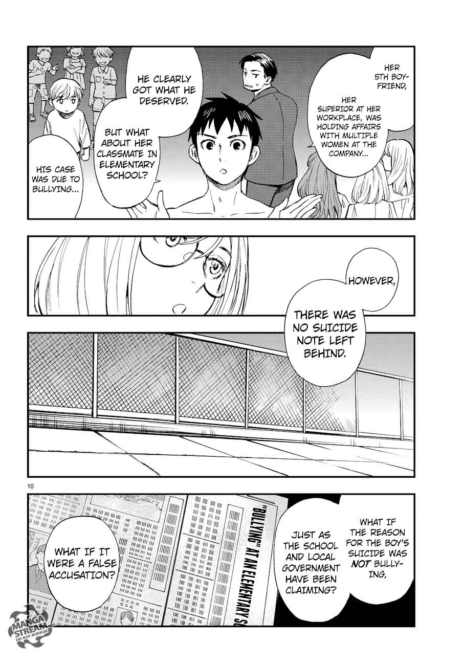 The Memorandum Of Kyoko Okitegami 12 10