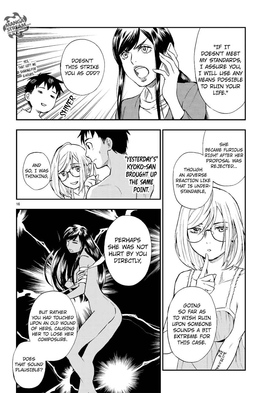 The Memorandum Of Kyoko Okitegami 12 16