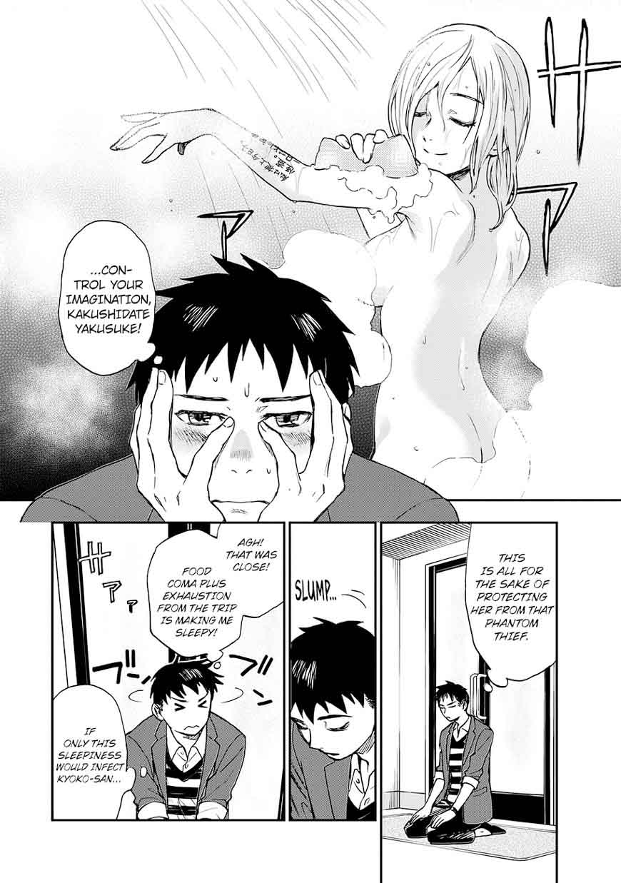 The Memorandum Of Kyoko Okitegami 14 8