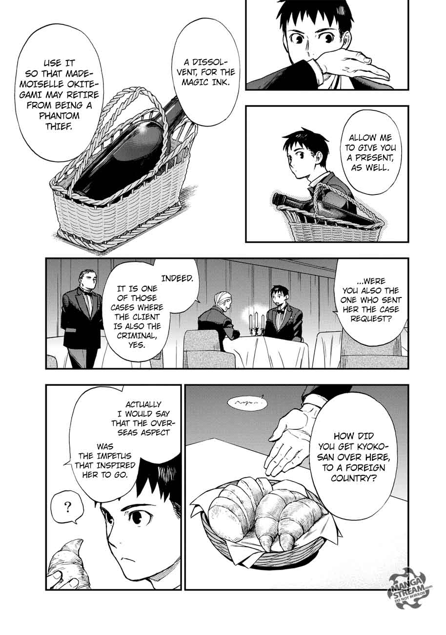 The Memorandum Of Kyoko Okitegami 15 10
