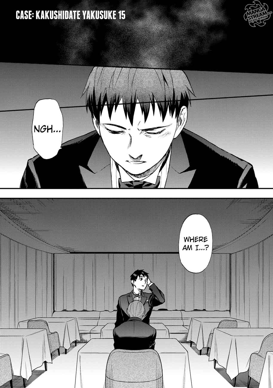 The Memorandum Of Kyoko Okitegami 15 2