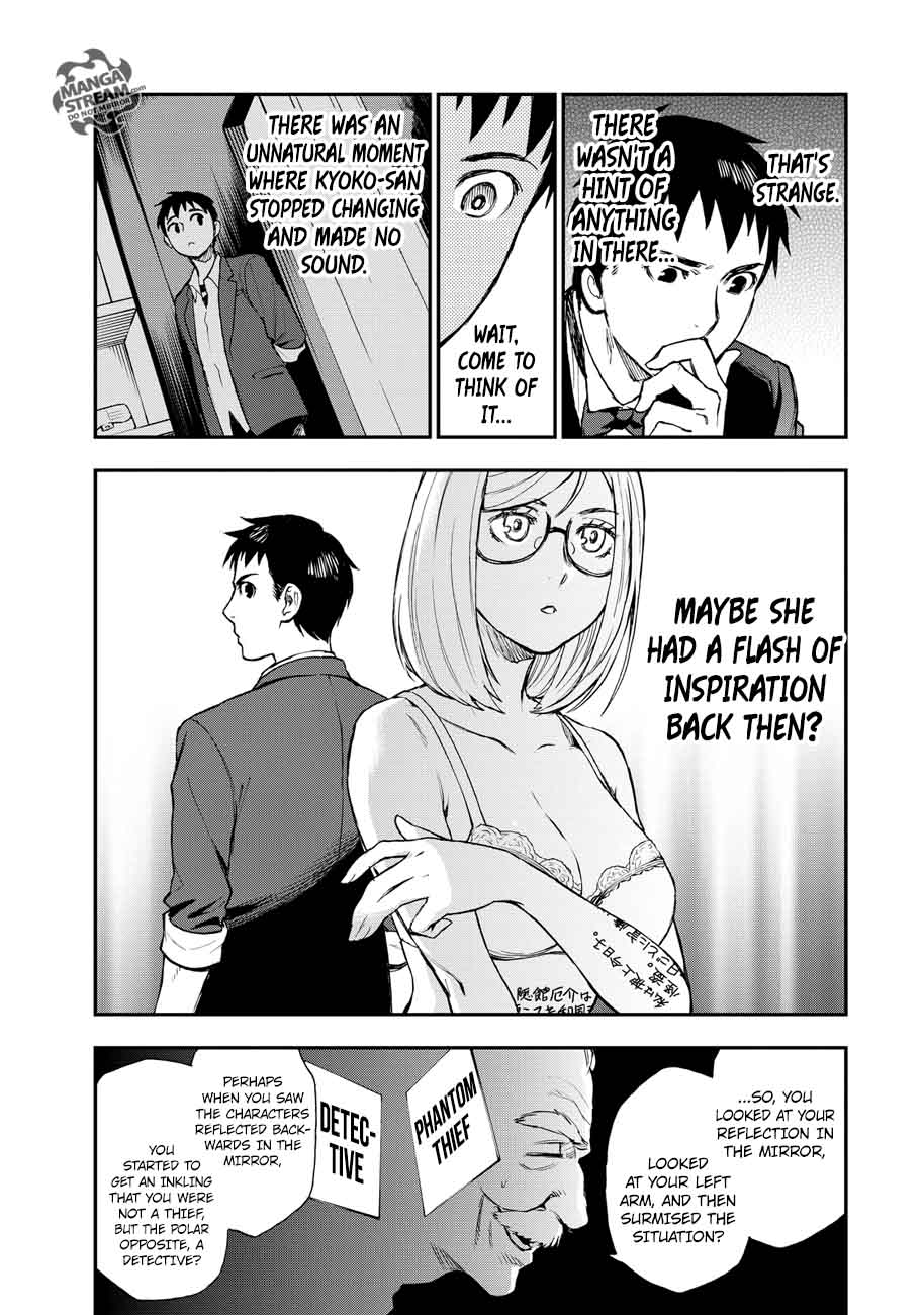 The Memorandum Of Kyoko Okitegami 15 24