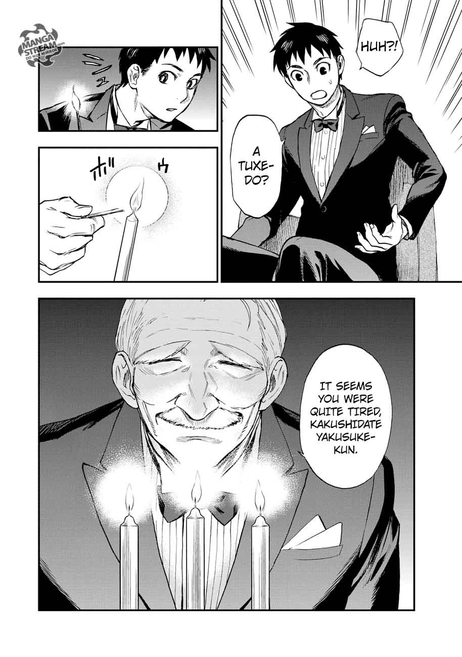The Memorandum Of Kyoko Okitegami 15 3