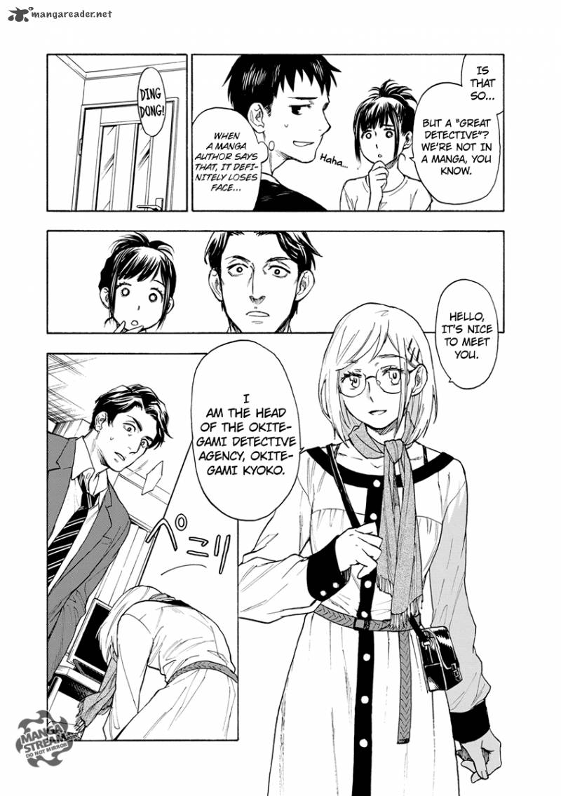 The Memorandum Of Kyoko Okitegami 2 14