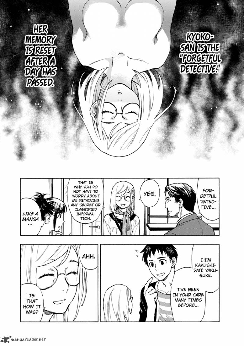 The Memorandum Of Kyoko Okitegami 2 16