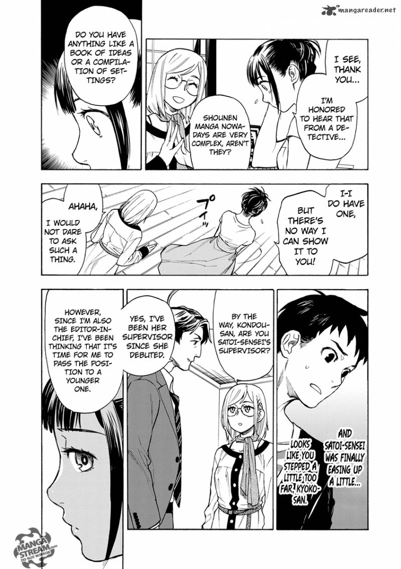 The Memorandum Of Kyoko Okitegami 2 21