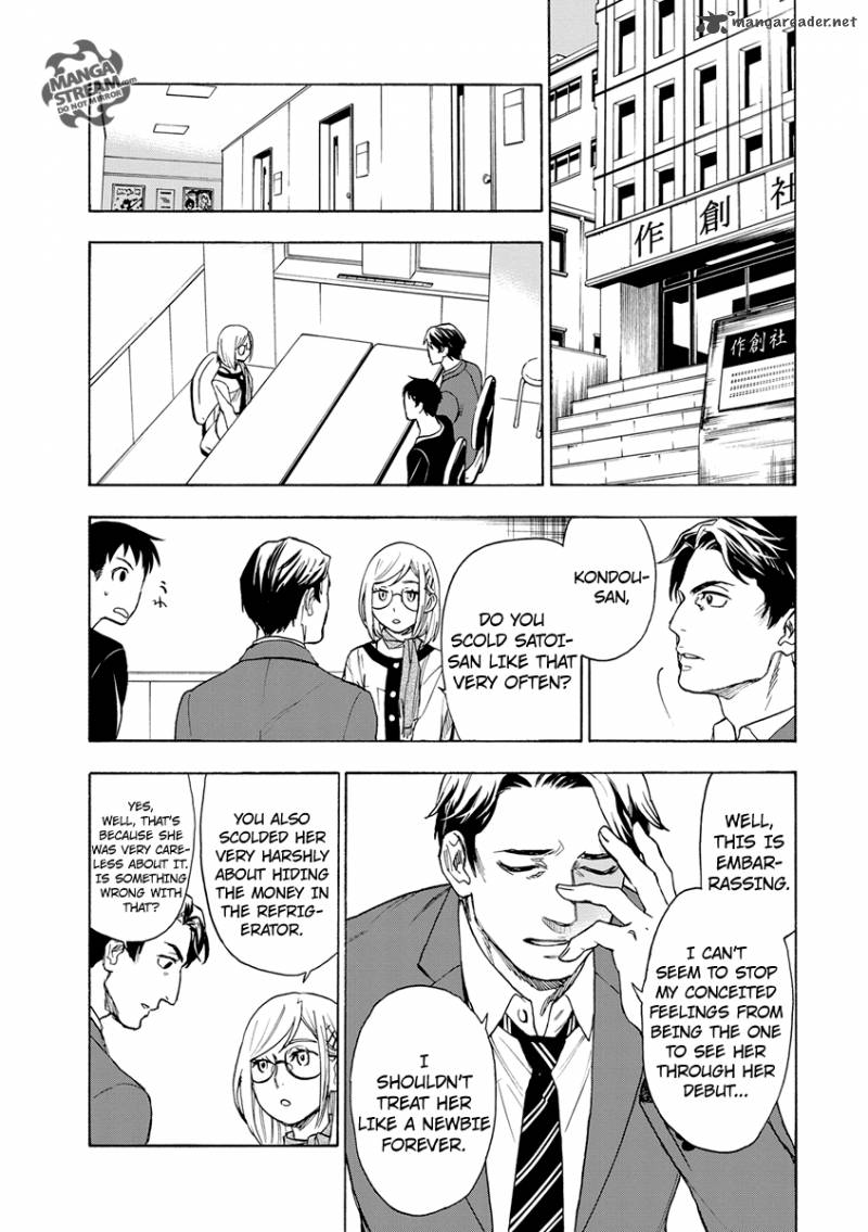 The Memorandum Of Kyoko Okitegami 2 27