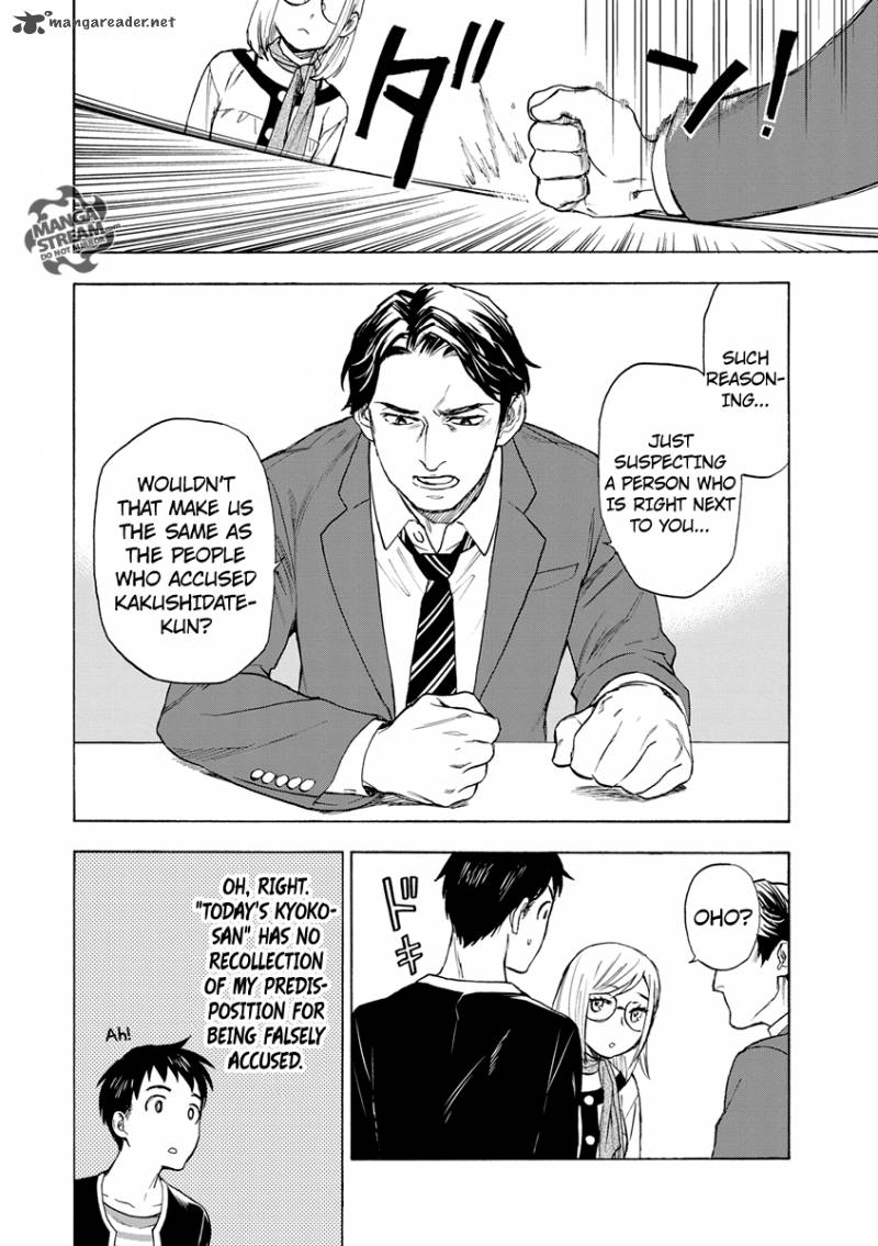 The Memorandum Of Kyoko Okitegami 2 30