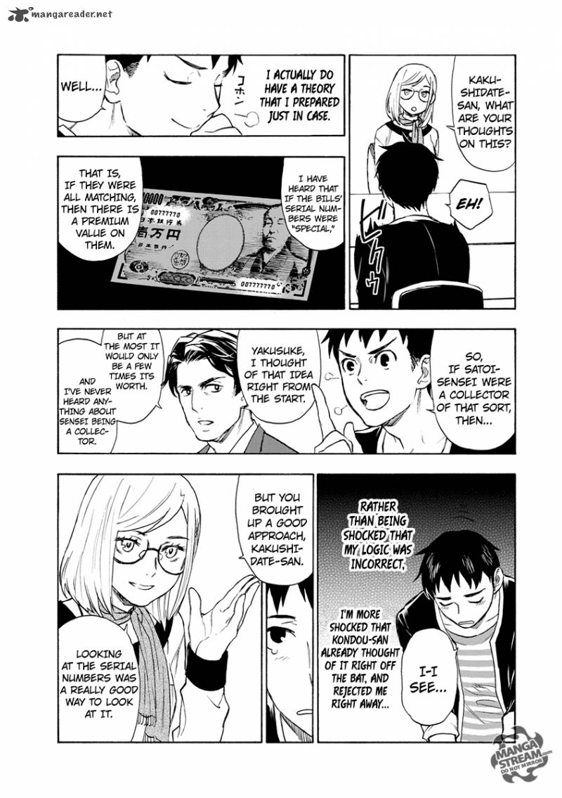 The Memorandum Of Kyoko Okitegami 2 35