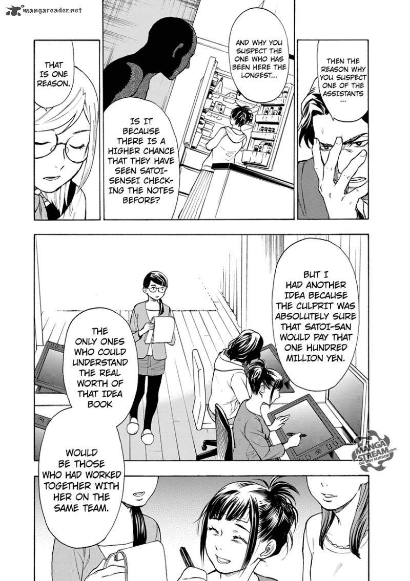 The Memorandum Of Kyoko Okitegami 2 42