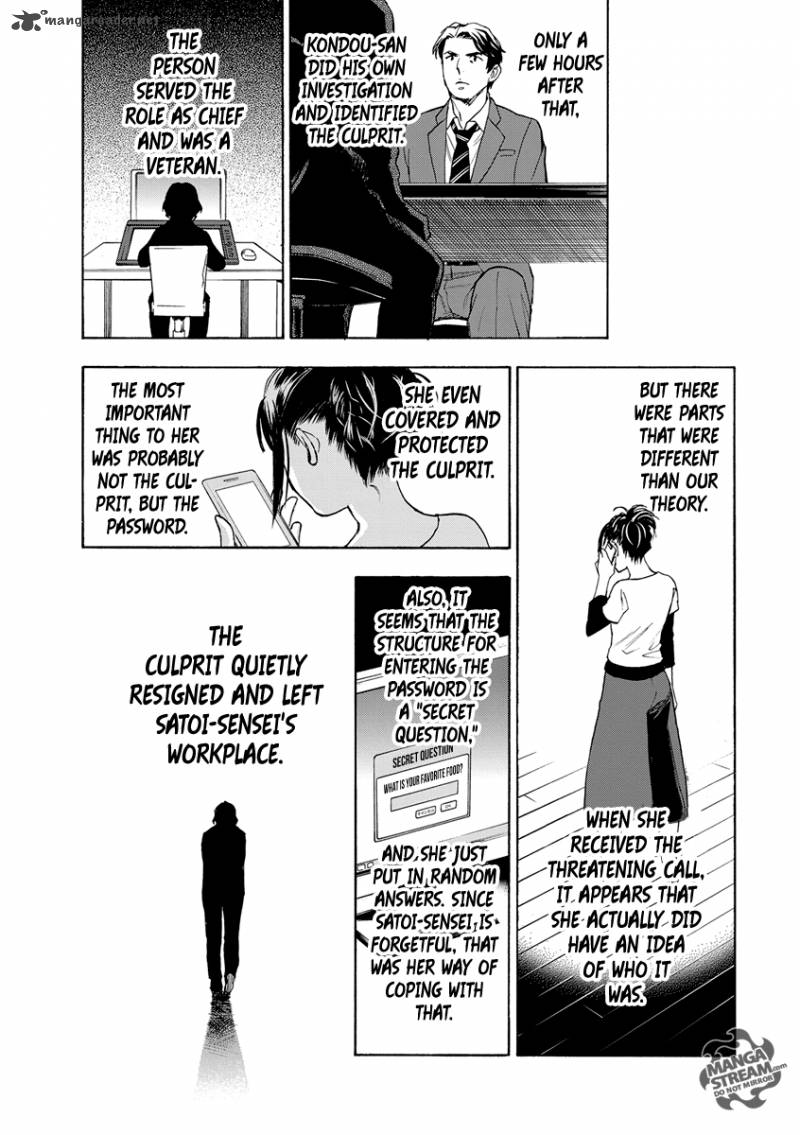 The Memorandum Of Kyoko Okitegami 2 45