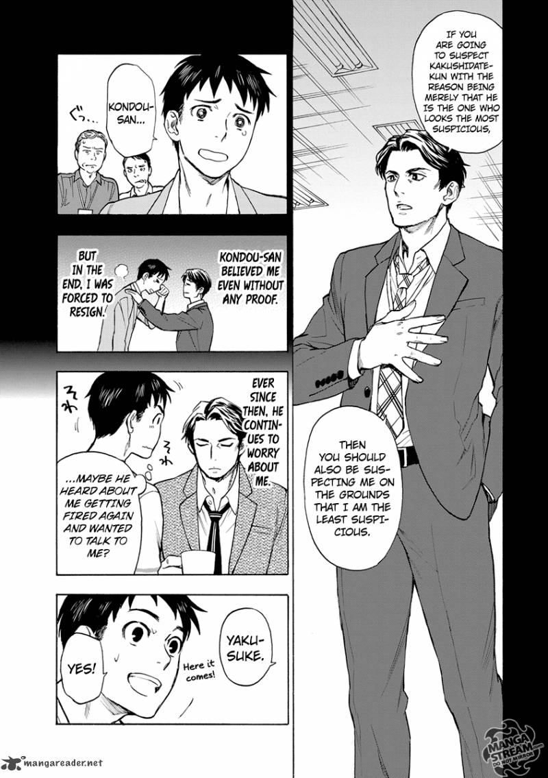 The Memorandum Of Kyoko Okitegami 2 5