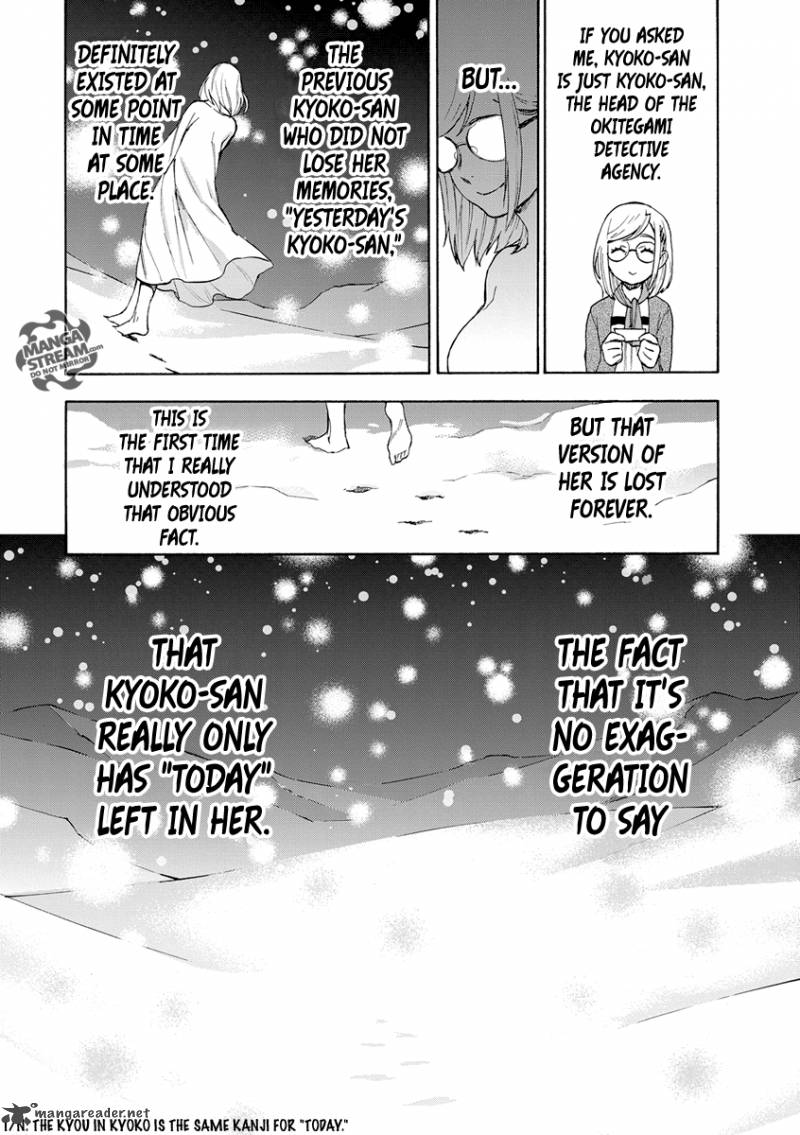 The Memorandum Of Kyoko Okitegami 2 50