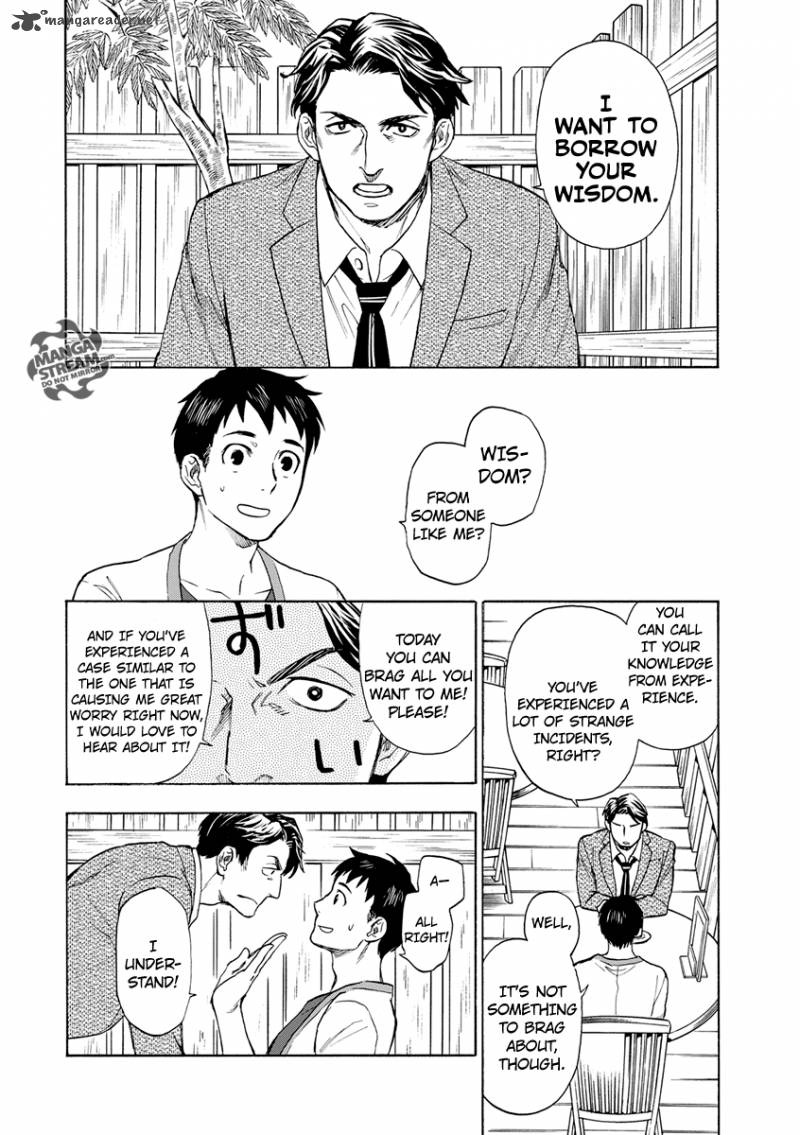 The Memorandum Of Kyoko Okitegami 2 6