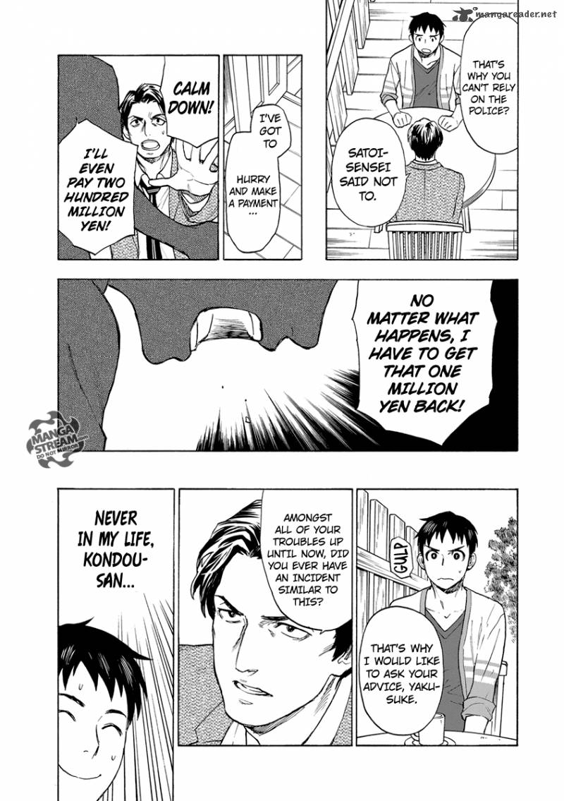 The Memorandum Of Kyoko Okitegami 2 9
