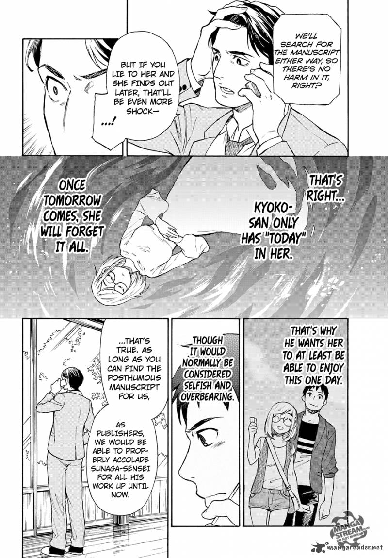 The Memorandum Of Kyoko Okitegami 3 12