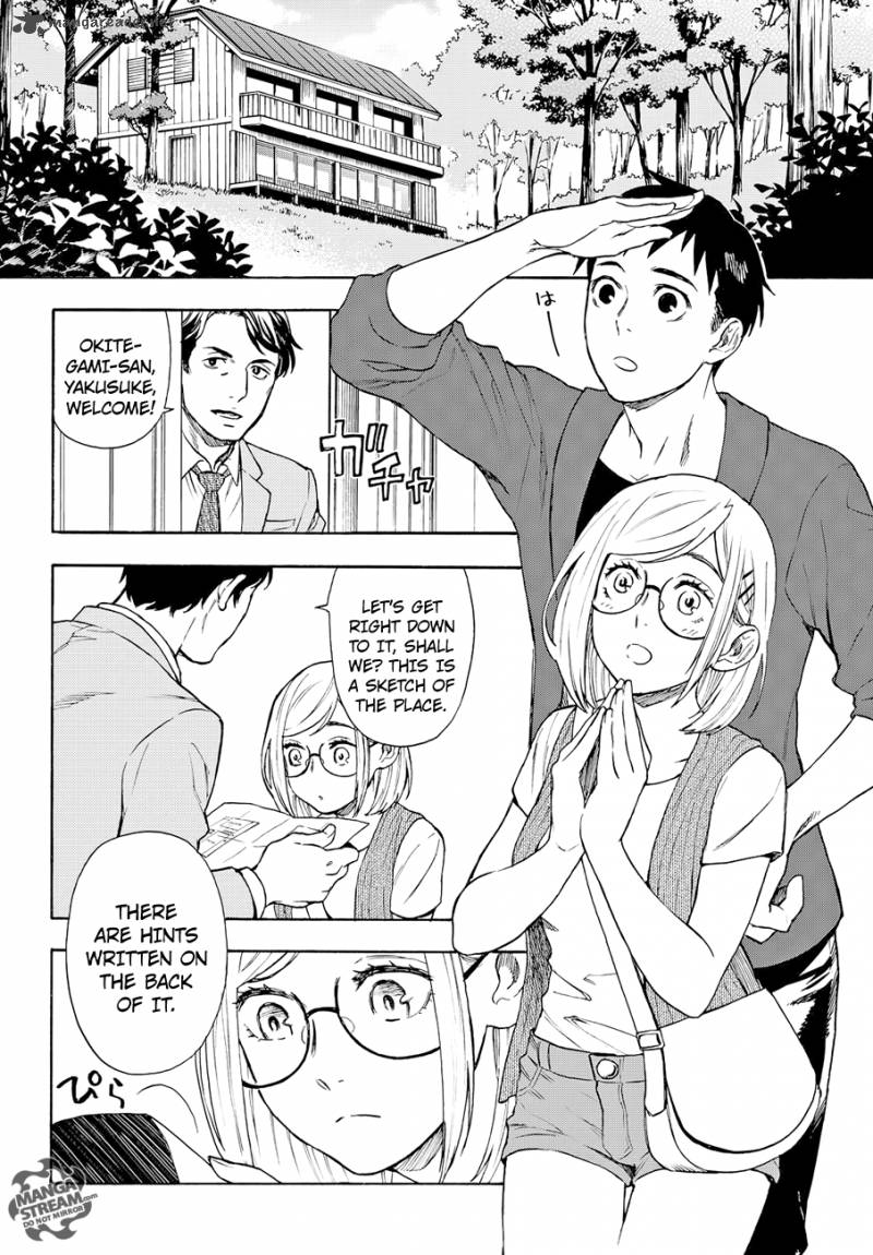 The Memorandum Of Kyoko Okitegami 3 14