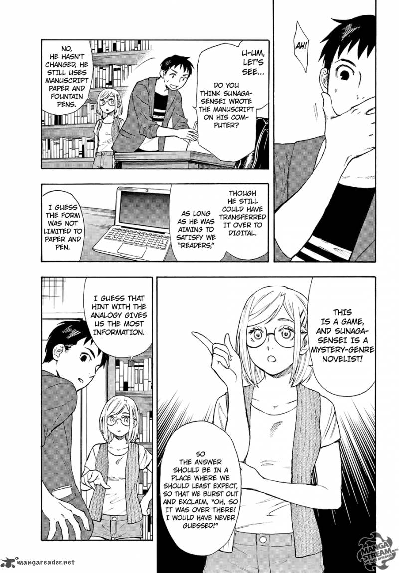 The Memorandum Of Kyoko Okitegami 3 23