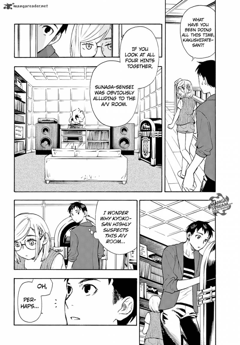 The Memorandum Of Kyoko Okitegami 3 26