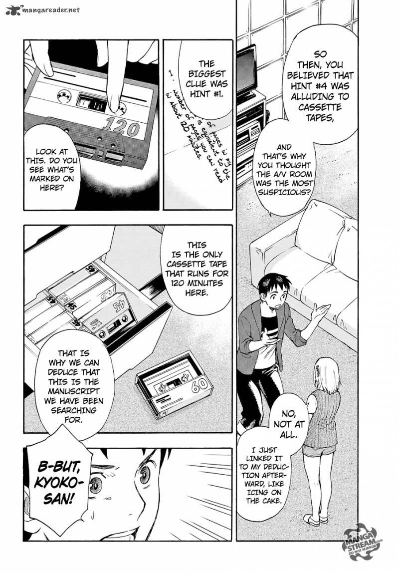 The Memorandum Of Kyoko Okitegami 3 32