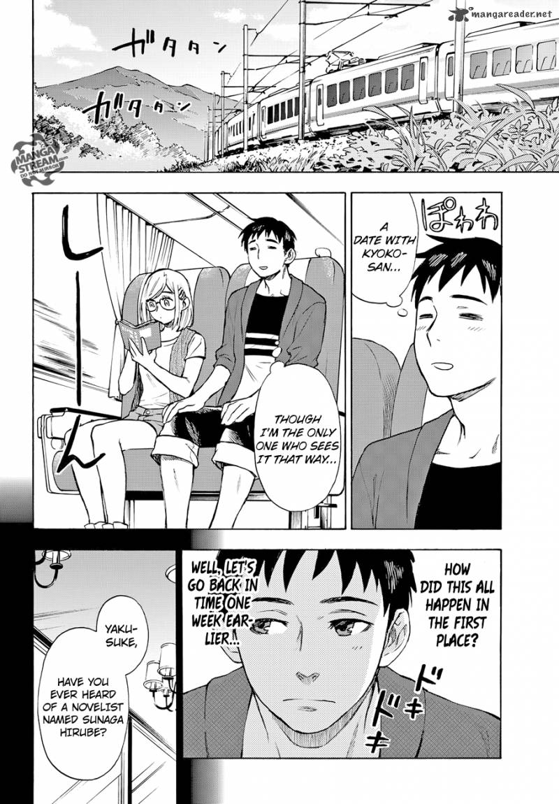The Memorandum Of Kyoko Okitegami 3 4