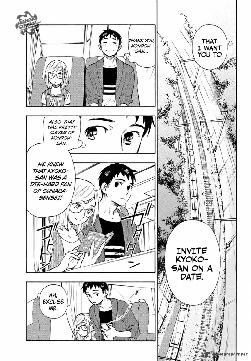 The Memorandum Of Kyoko Okitegami 3 7