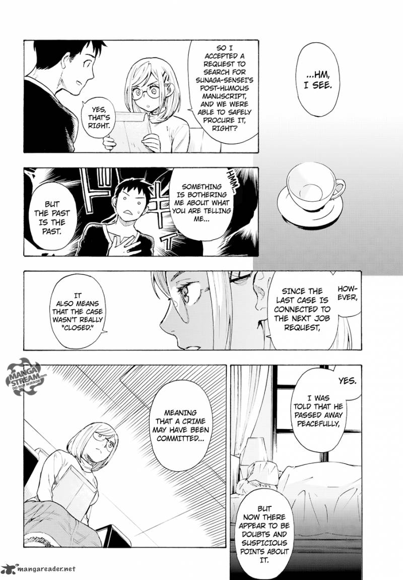The Memorandum Of Kyoko Okitegami 4 11