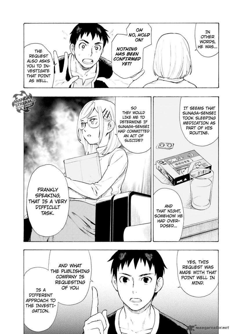 The Memorandum Of Kyoko Okitegami 4 12