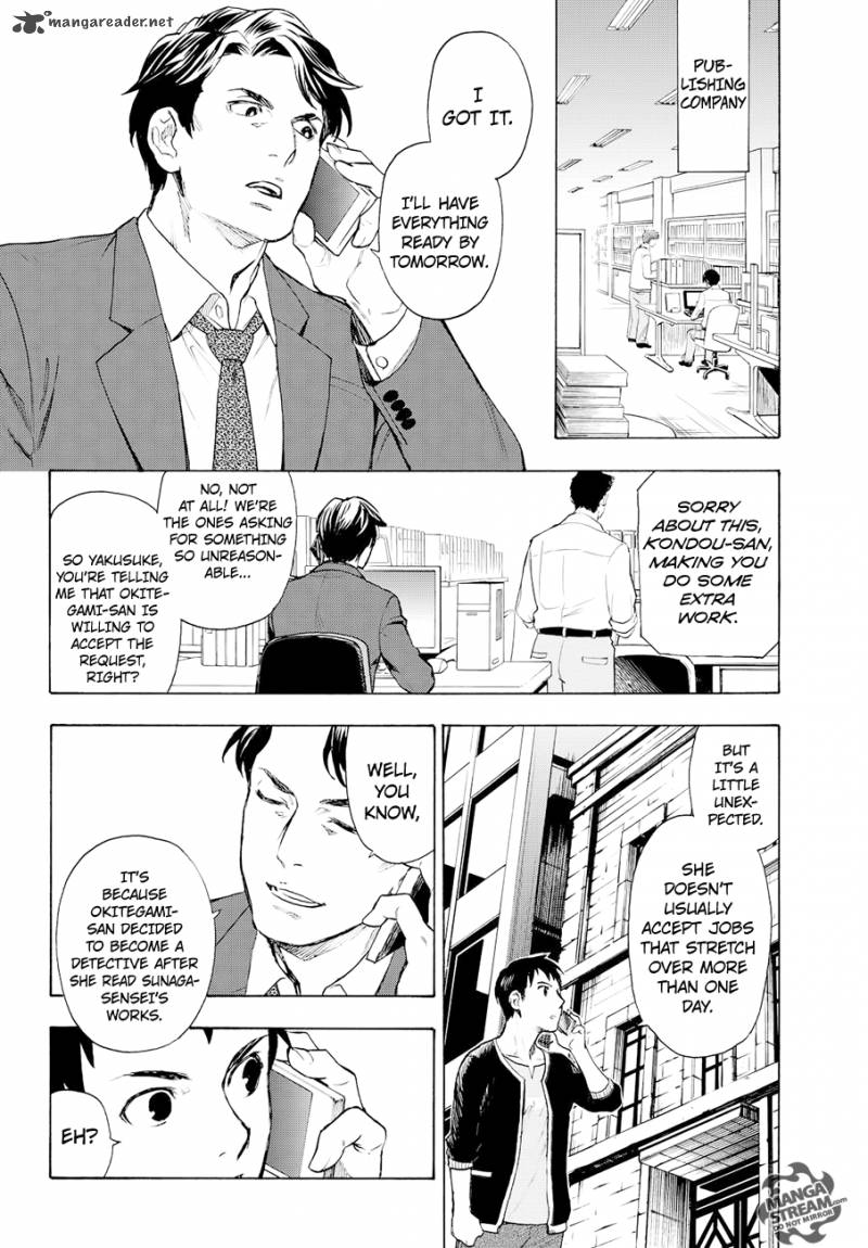 The Memorandum Of Kyoko Okitegami 4 17
