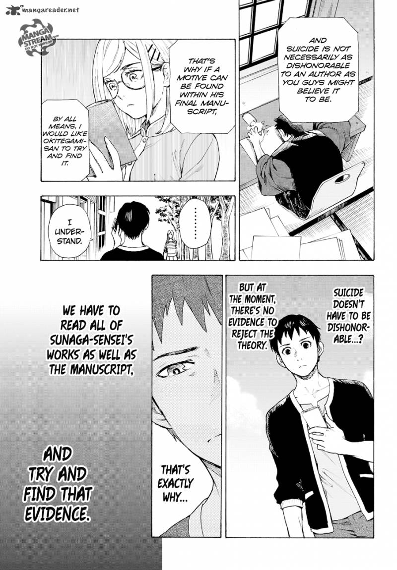 The Memorandum Of Kyoko Okitegami 4 20