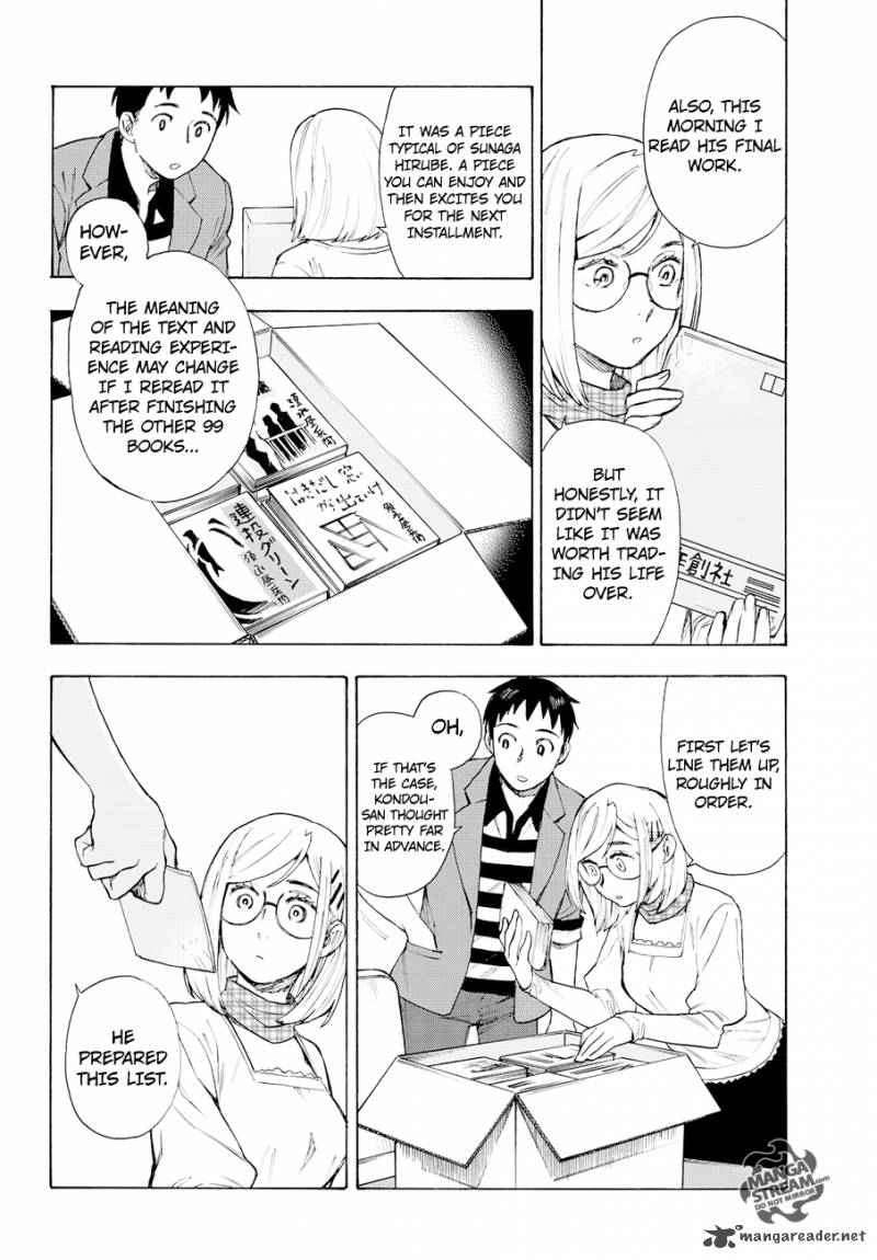 The Memorandum Of Kyoko Okitegami 4 23