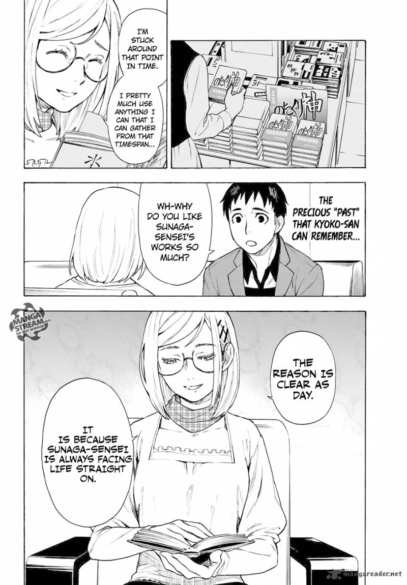The Memorandum Of Kyoko Okitegami 4 31