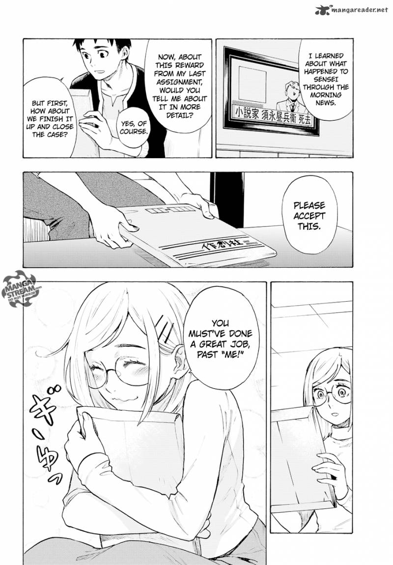 The Memorandum Of Kyoko Okitegami 4 9