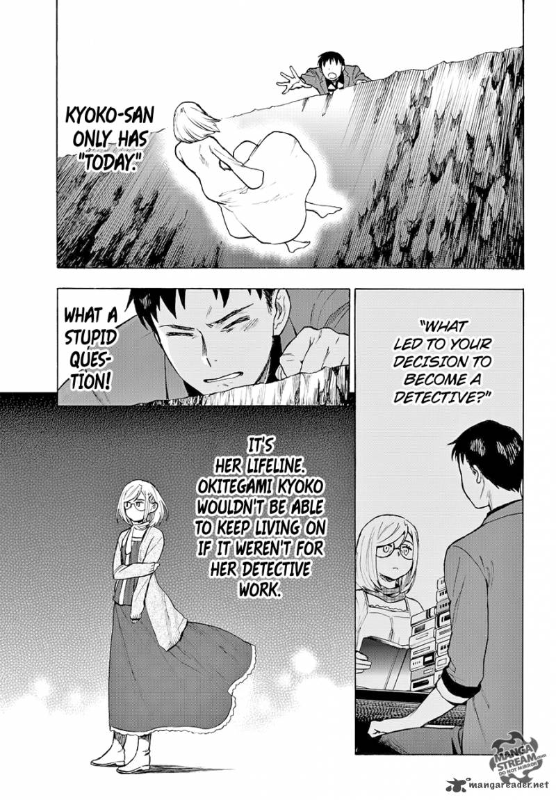 The Memorandum Of Kyoko Okitegami 5 23