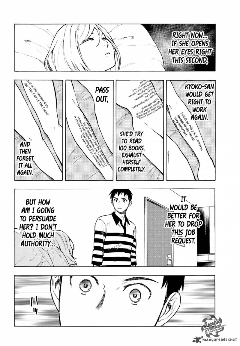 The Memorandum Of Kyoko Okitegami 5 24