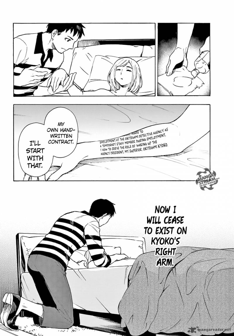 The Memorandum Of Kyoko Okitegami 5 26