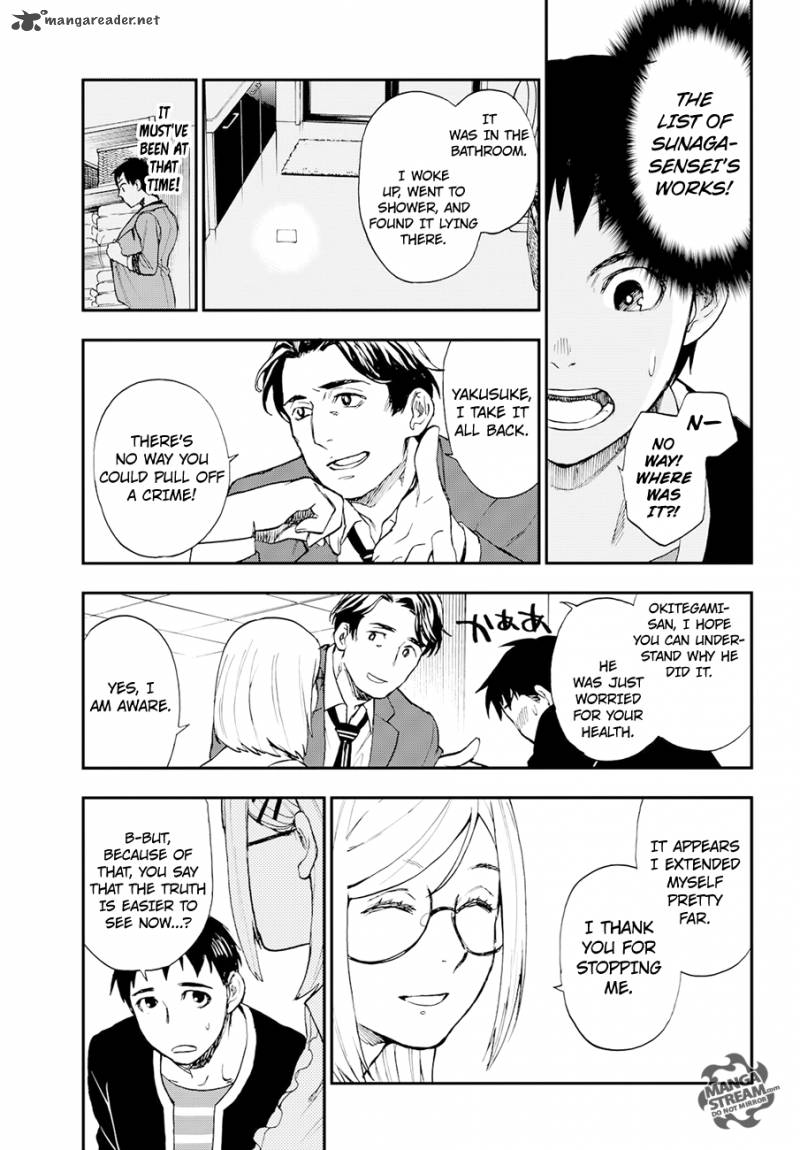 The Memorandum Of Kyoko Okitegami 6 15