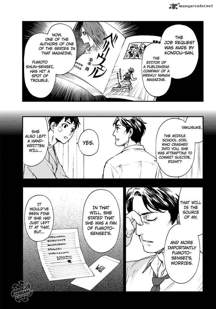 The Memorandum Of Kyoko Okitegami 7 12