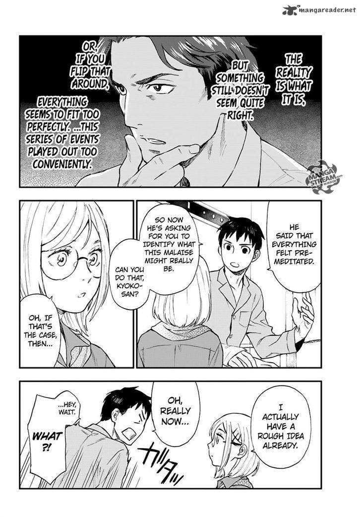 The Memorandum Of Kyoko Okitegami 7 15