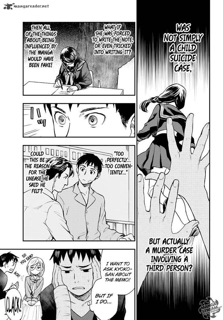 The Memorandum Of Kyoko Okitegami 8 3