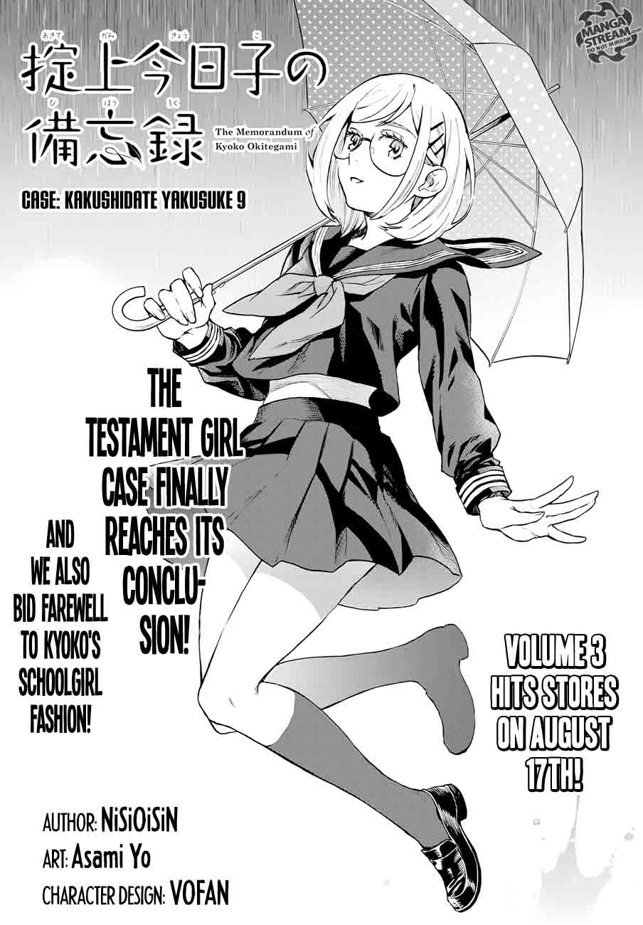 The Memorandum Of Kyoko Okitegami 9 1