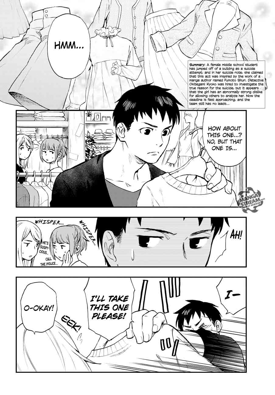 The Memorandum Of Kyoko Okitegami 9 2