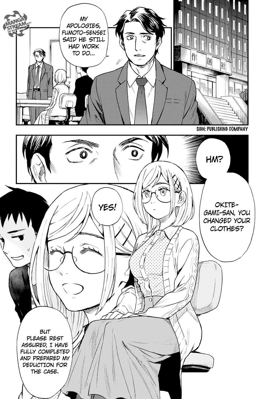 The Memorandum Of Kyoko Okitegami 9 20