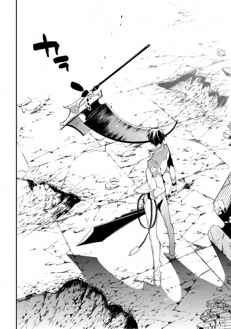 The Misfit Of Demon King Academy 12c 4