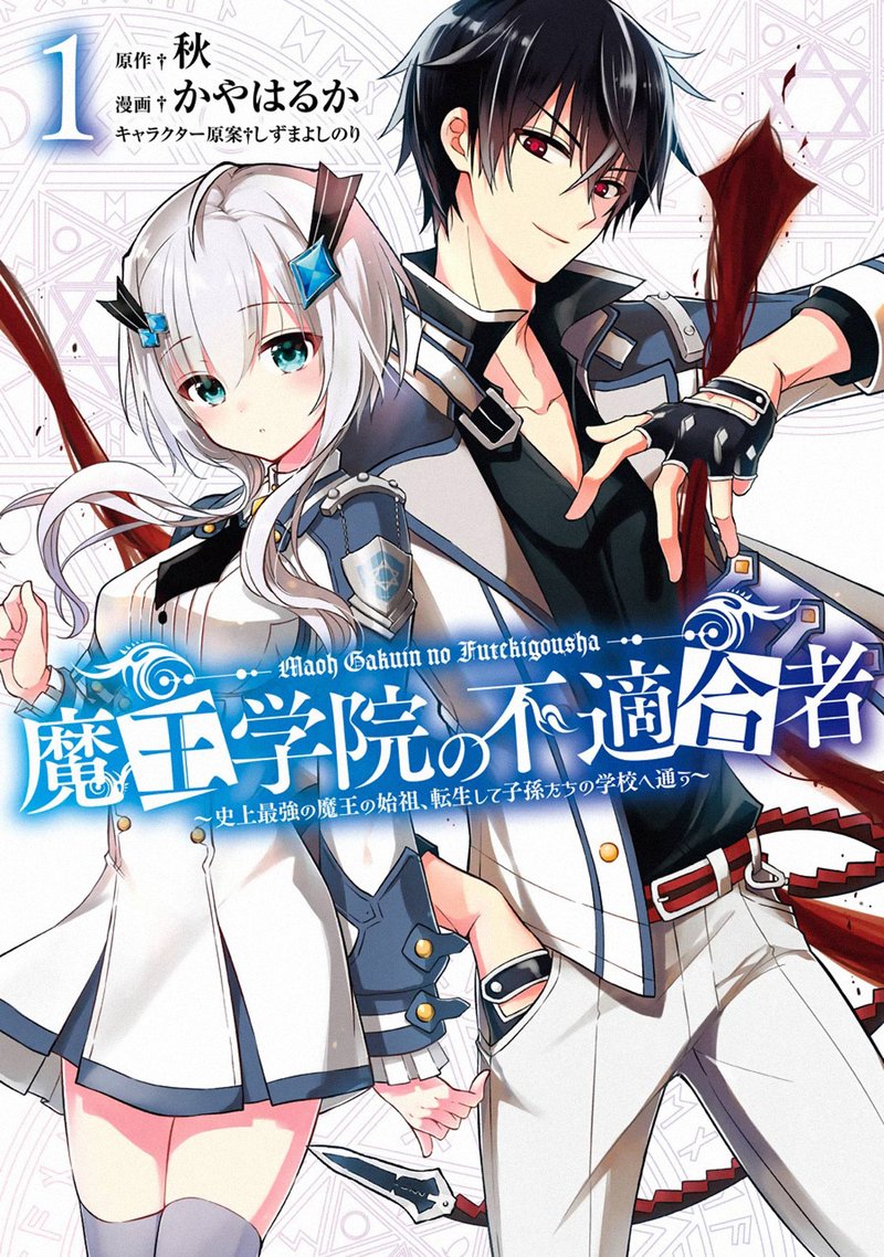 The Misfit Of Demon King Academy 12d 12