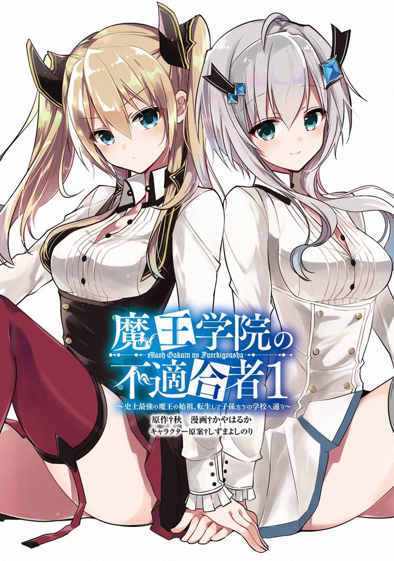 The Misfit Of Demon King Academy 12d 13